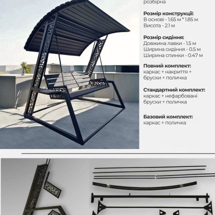 садова розбірна гойдалка