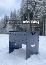 Мангал