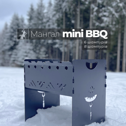Мангал