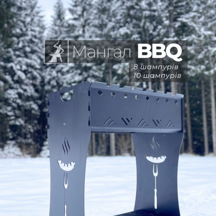 Мангал
