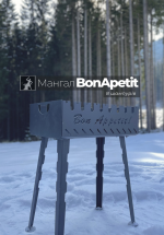Мангал